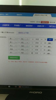 2. 宝贝自动上下架