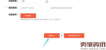 四、V任务官方活动参与权及保障