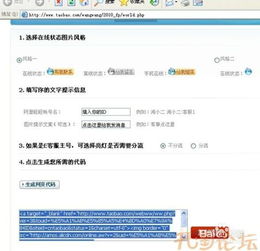 一、淘宝店铺装修好Ke以加盟吗？