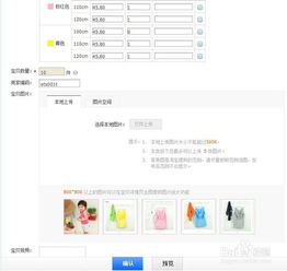 优化淘宝商品上下架的技巧详解