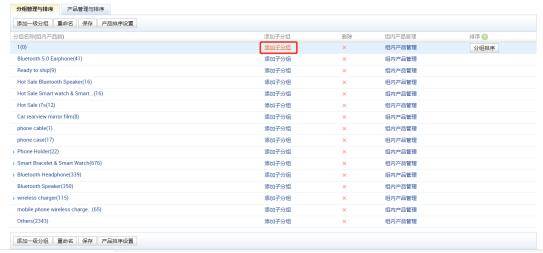 一、 精准掌握店铺流量的三个步骤
