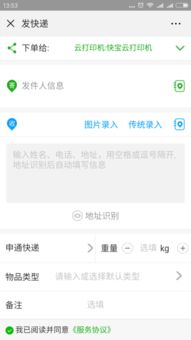 一、 淘宝无包裹发货的含义及适用场景