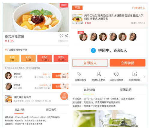 拼主的优势与参与拼团的意义