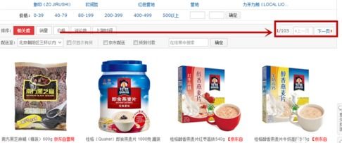 京东自营奶粉的配送方式