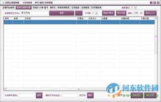 方法一：检查商品信息页面