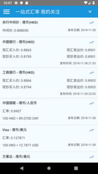 汇率优化与成本控制：未来趋势
