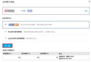 绑定成功与否的关键因素