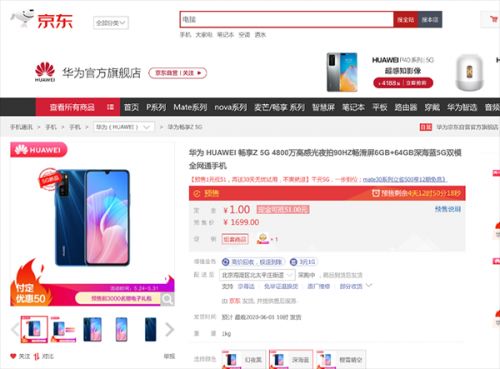 三、 定金支付后的购买流程