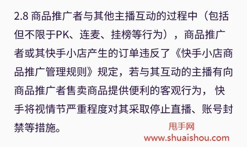 三、 新规对商家和达人的影响