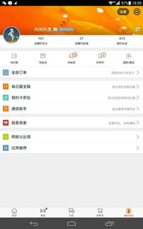 二、 获取顾客反馈的途径
