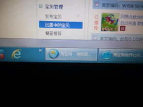 三、淘宝橱窗推荐不显示的原因及解决方案