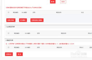 3. 赠品退货价与主商品价格的关系