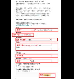 日本亚马逊购物退税政策详解