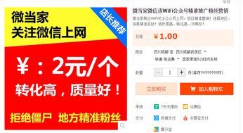 1. 利用关键字推广