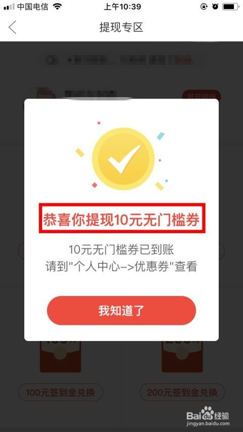 二、 拼多多签到金提现成功的关键技巧