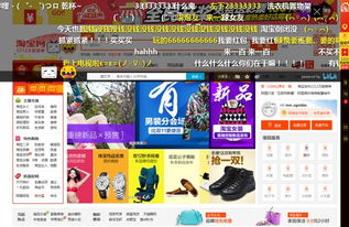 一、 淘宝直播弹幕设置的位置