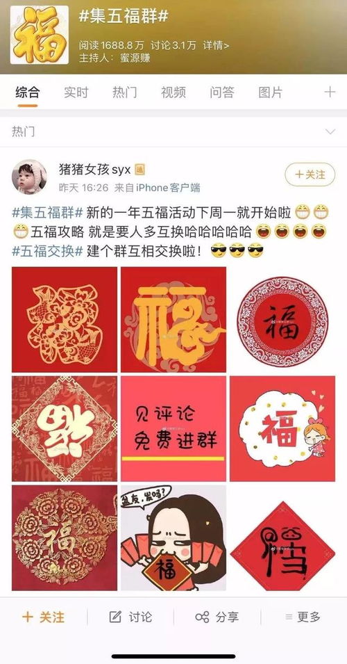 四、 官方宣传与玩法说明