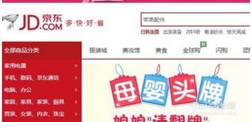 一、 京东内衣网店的市场前景与盈利潜力