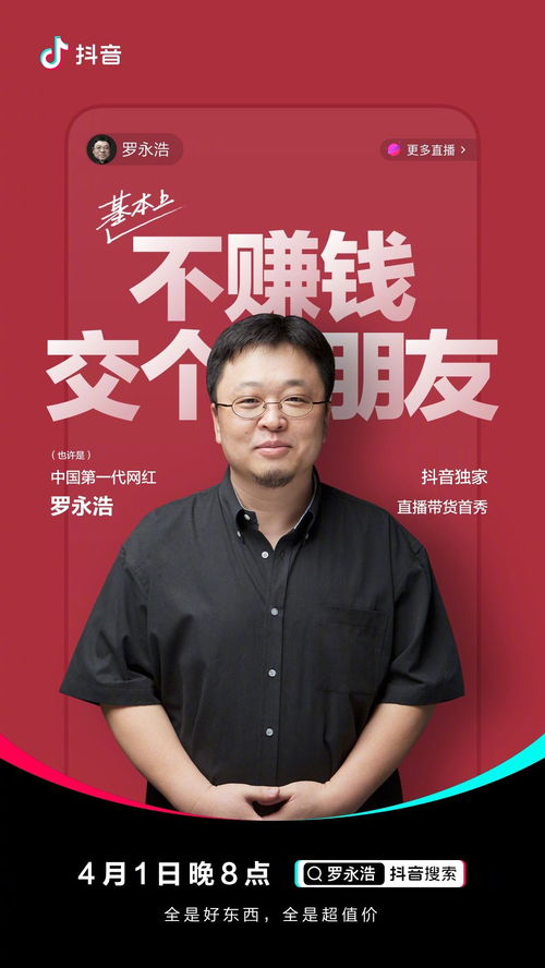 刘英杰沉浸式吃播火起来的原因