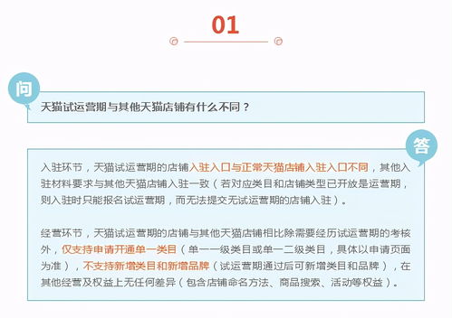 提交入驻申请：展示企业实力与品牌魅力