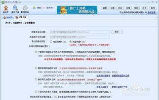 三、 使用淘宝店铺复制工具