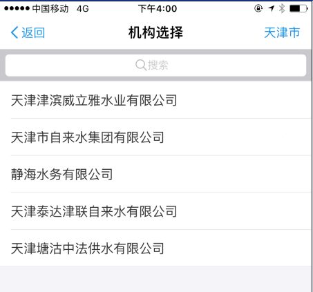 一、手机淘宝如何交水费？