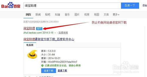 一、 淘宝补单助手简介