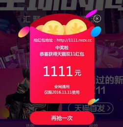 四、 关注活动页面：红包领取的集中地