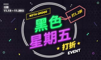 3. 黑色星期五和网络星期一活动