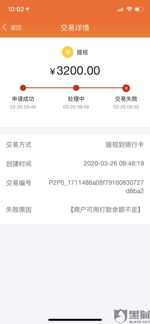 六、质保金退回