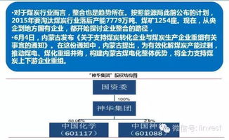 运输与目的港交付阶段：信息传递与共享