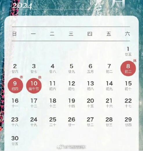 三、 京东春节期间配送和服务保障