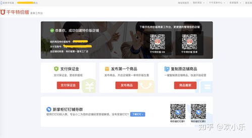 一、 淘特店铺关闭怎么打开