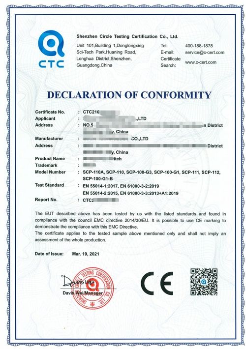 CE认证的流程与费用