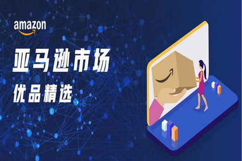 一、 电商入门之选品艺术