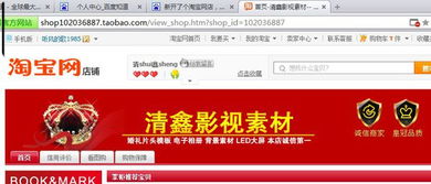 一、 淘宝店铺公告的制作方法