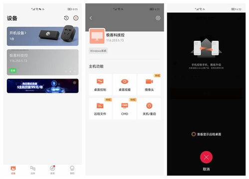 1. 下载App