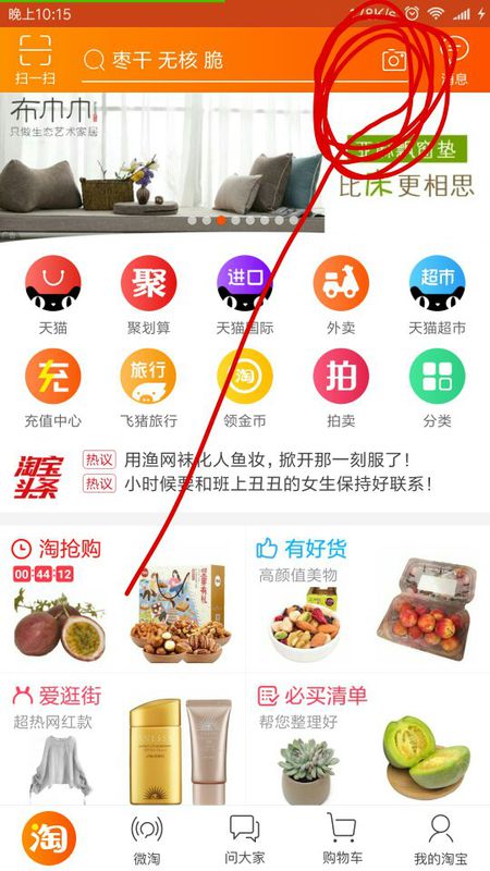 淘宝上衣服是否属于三包商品