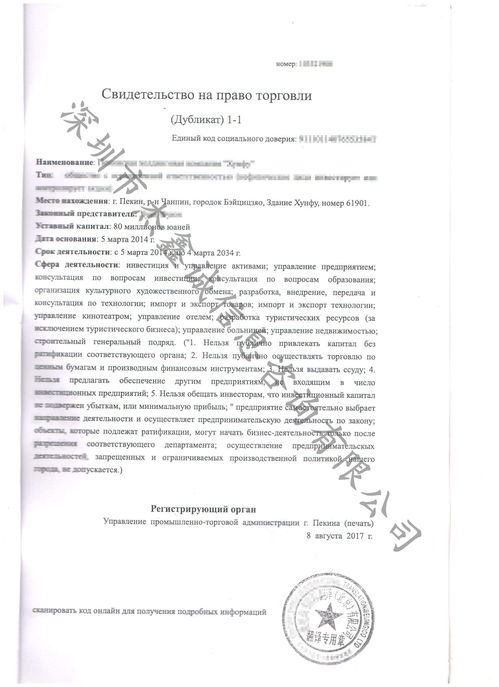 文件翻译认证费