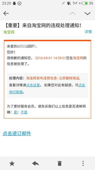 二、 淘宝补好评的具体案例分析