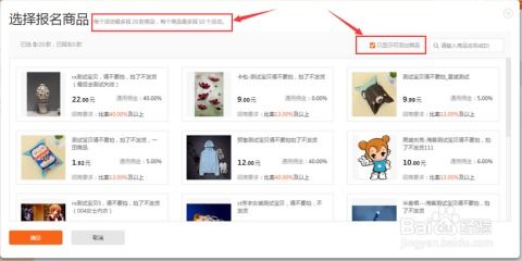 淘宝618新淘宝客卖家活动管控规则和注意事项