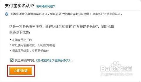 一、 支付宝学生身份认证概述