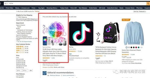 二、广告引导流量