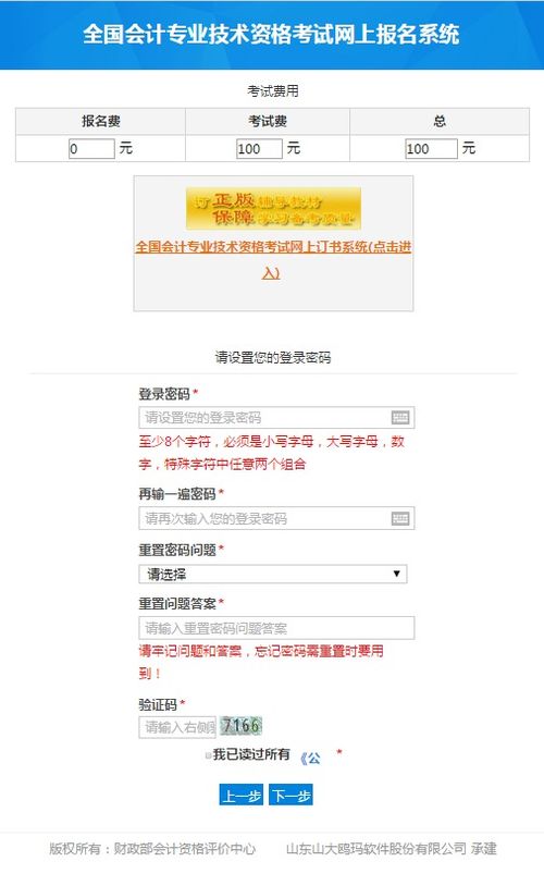 四、 报名注意事项