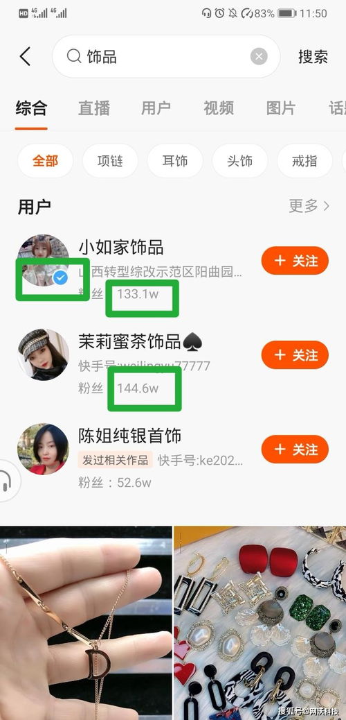 2. 优化视频标题和封面