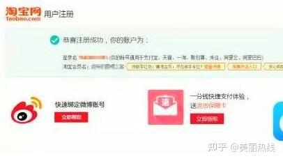 一、 淘宝店铺直播的入驻流程及所需条件