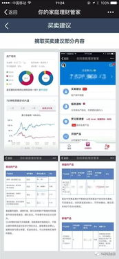 一、 淘特推广赚钱的多种方式