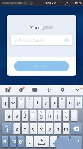 微信小店专用APP的优势