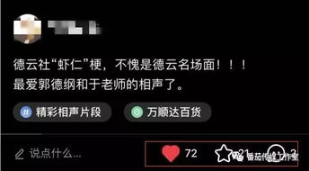 二、 如何开启直播