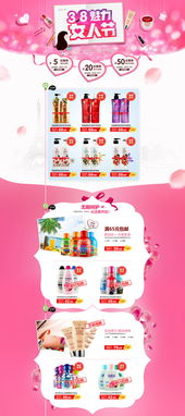 38女王节：专属女性的购物狂欢